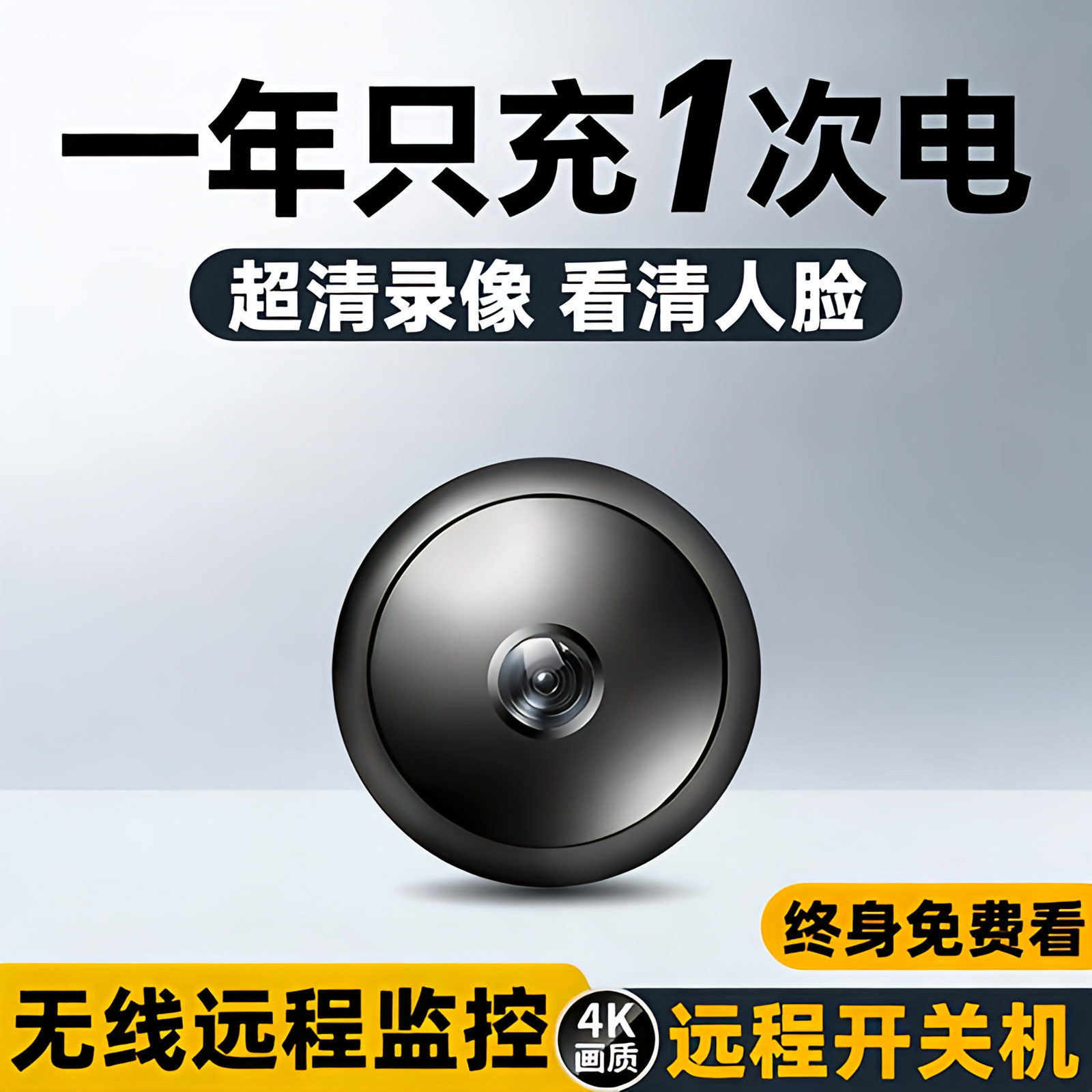 无线摄像头家用录像免插电手机远程无需网络摄影头高清夜视监控器