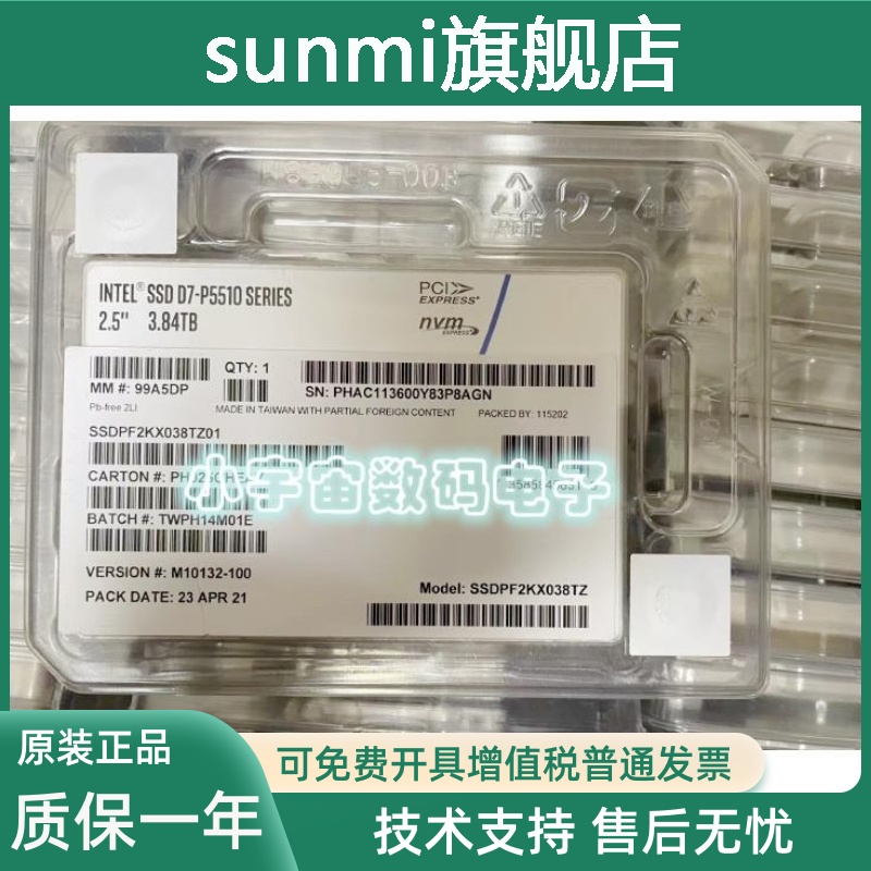 适用Intel/英特尔 S4610 7.68T SATA企业级固态硬盘 SSDSC2KG076