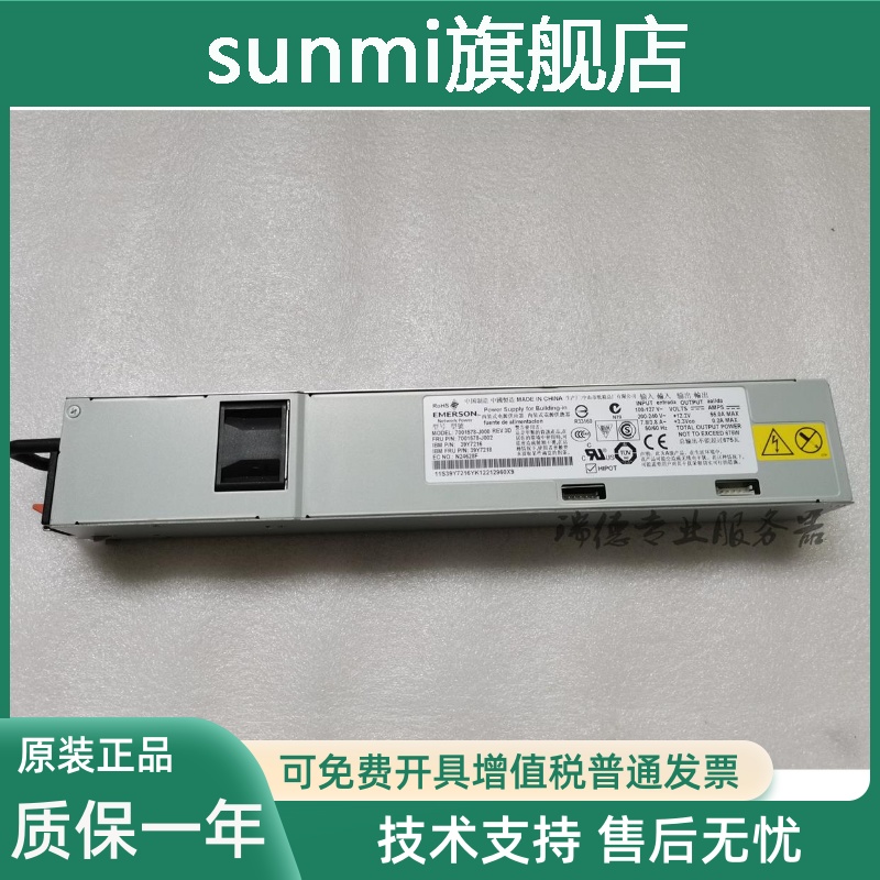 适用艾默生EMERSON 7001578-J000 675W 39Y7216 39Y7218电源模块