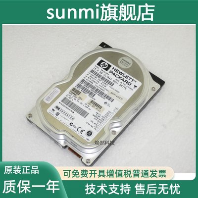 适用HP 18.2G SCSI ULTRA3 7.2K P1215A MAH3182MP 68针 硬盘