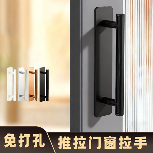 门窗拉手免打孔移推拉门手柄