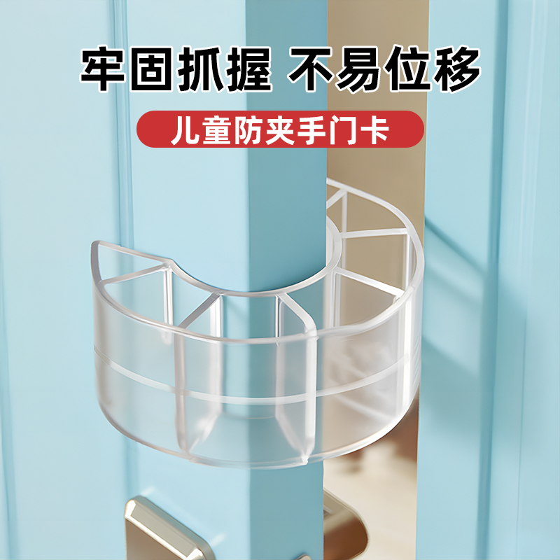 推拉门防夹手门挡移门儿童防门夹手玻璃门安全门卡门缝硅胶门夹