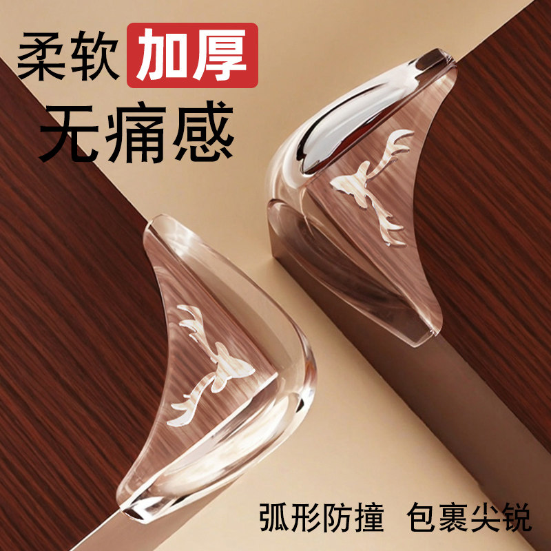 桌角防撞护角防磕碰直角包角保护套弧形桌子安全角边贴油烟机窗户,婴童用品,防撞角,淘宝优惠券,粉丝福利购,淘宝优惠卷