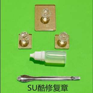 SUQQU修复压章苏酷单色眼影印章四色腮红碎盘恢复高光DIY专用工具