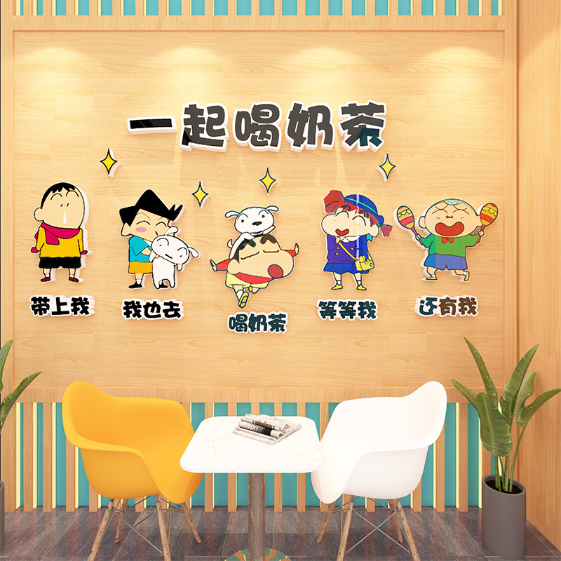 奶茶店装饰品吸引人墙面奶茶糖水收银吧台装饰创意海报PVC墙贴