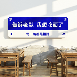 火锅烧烤肉鱼店墙面装饰画饭店小吃海报广告贴纸老默我想吃鱼墙贴