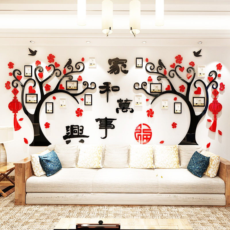 家和万事兴3d立体墙贴房间客厅电视背景墙墙面装饰墙壁贴画过年
