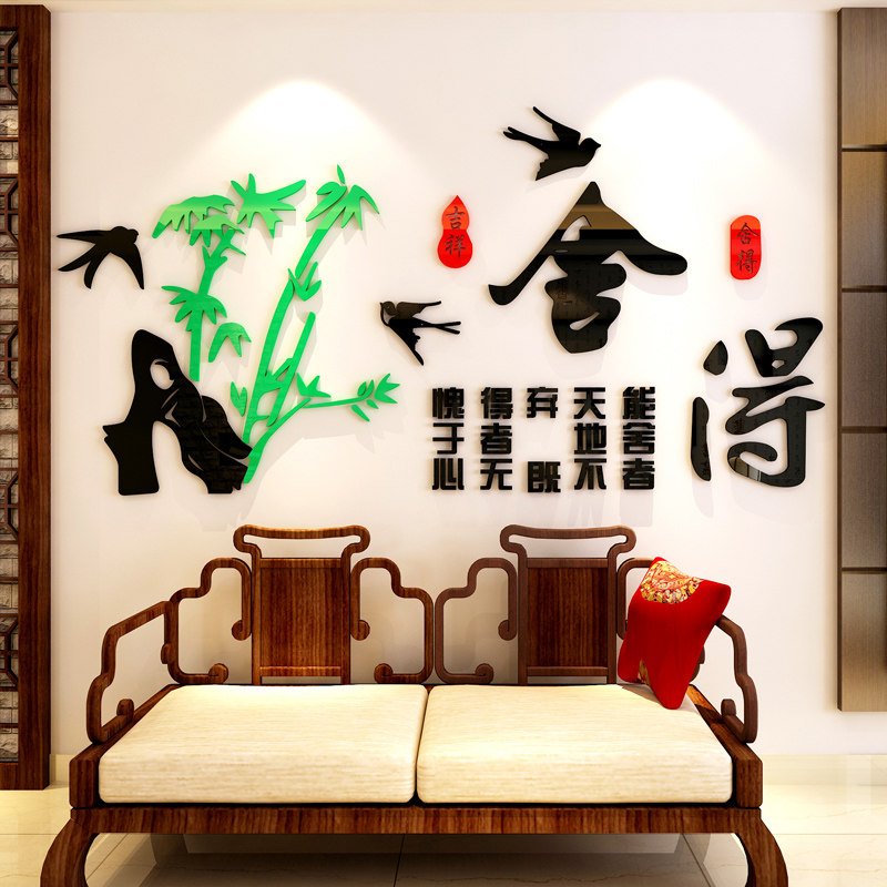 大格局名人名言3d立体墙贴书房办公室墙面装饰品中国风亚克力贴画