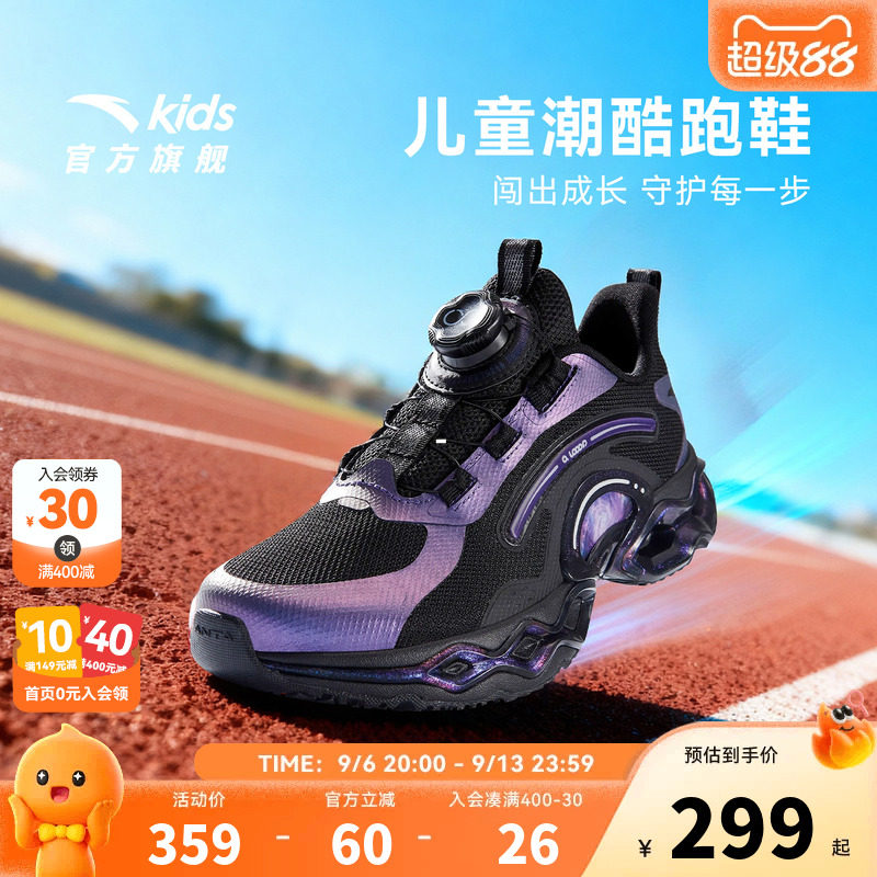 能量环安踏儿童男大童跑鞋2026年春款防滑耐磨中大童旋钮运动童鞋
