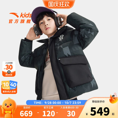 欧文系列安踏儿童男童羽绒服2026年冬款上新舒适保暖三防羽绒外套 - 封面
