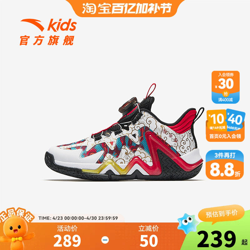 马年新年红色安踏儿童男小童篮球鞋冬新款透气防滑耐磨儿童运动鞋
