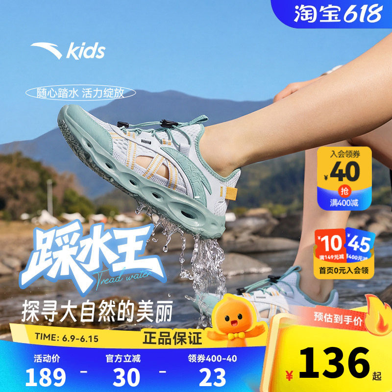 安踏儿童男大童沙滩凉鞋2026年夏季溯溪鞋镂空框子鞋一脚蹬童鞋子