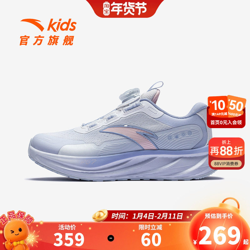 旅步安踏儿童女大童跑鞋2026秋冬款舒适防滑耐磨中大童旋钮运动鞋,童鞋/婴儿鞋/亲子鞋,运动鞋,淘宝优惠券,粉丝福利购,淘宝优惠卷