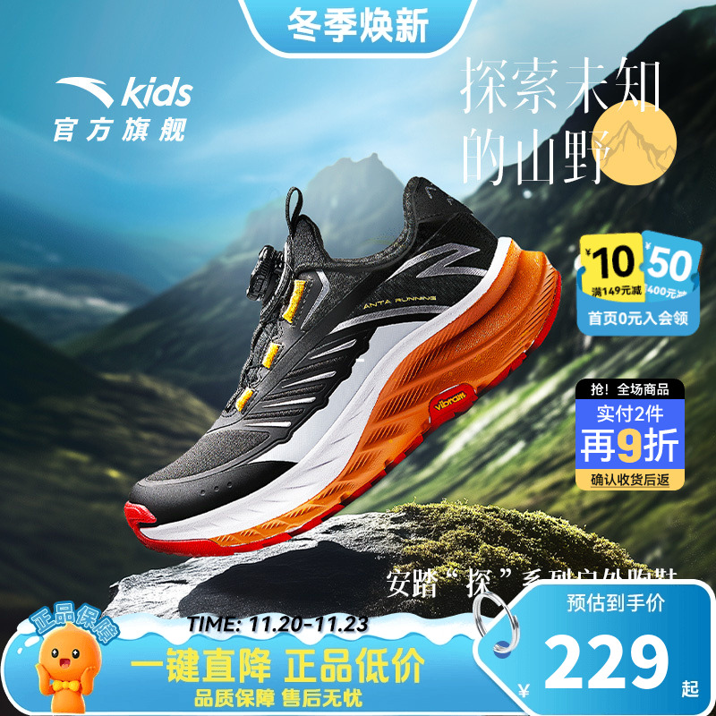 探野安踏儿童运动鞋户外越野跑鞋秋冬男大童专业徒步鞋防水跑步鞋