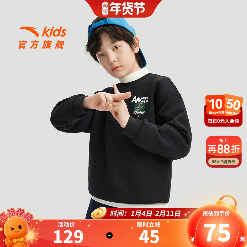 安踏儿童男童针织套头衫202年5春秋新款舒适保暖中大童加绒卫衣潮,童装/婴儿装/亲子装,卫衣/绒衫,淘宝优惠券,粉丝福利购,淘宝优惠卷