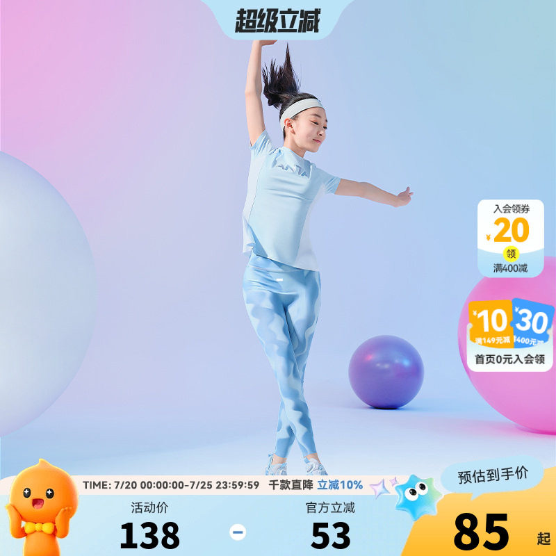 小糯弹冰丝凉感|安踏儿童女童打底裤2026夏季新款高弹运动瑜伽裤