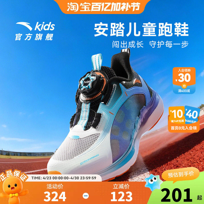 安踏儿童追风跑鞋透气春夏新款男小童时尚休闲运动鞋跑步小童鞋子