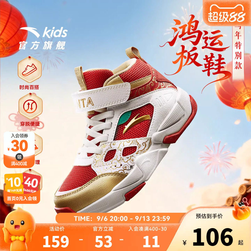 马年新年款｜安踏儿童篮球鞋2026红色小童防滑耐磨魔术贴运动板鞋