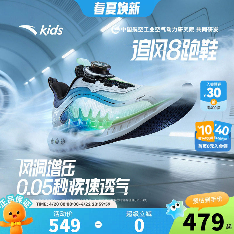 安踏儿童追风8运动跑鞋2026夏季新款男女童专业跑步鞋学生体测鞋