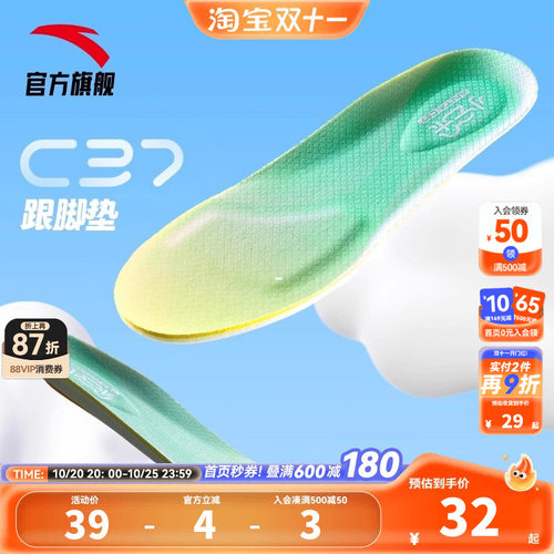 安踏儿童鞋垫男童中大童抗菌鞋垫2026款舒适耐磨防滑鞋垫高弹缓震