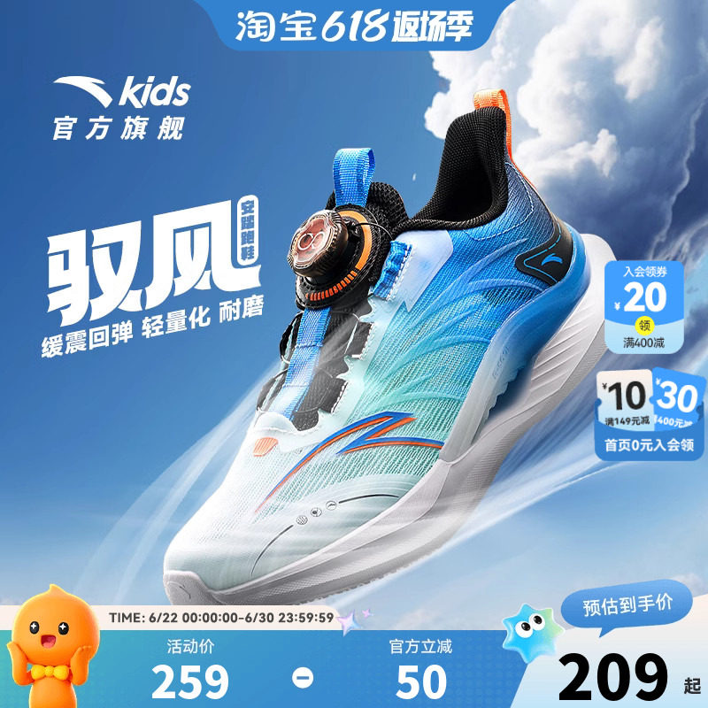 安踏儿童驭风运动鞋男童鞋子2026夏季新款中大童密网旋转扣跑步鞋
