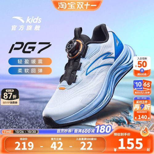 安踏儿童PG7男大童跑鞋
