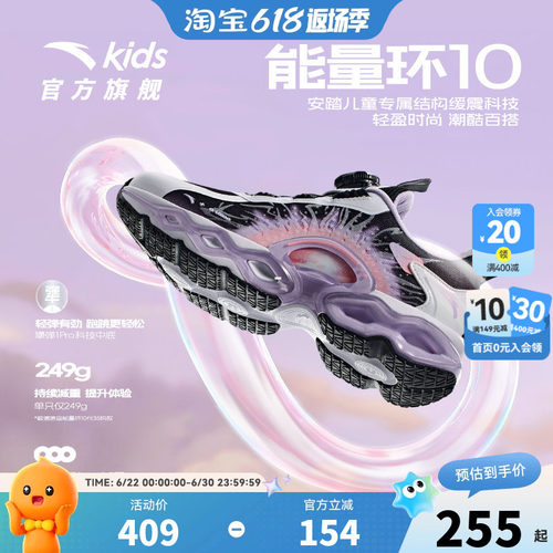 安踏儿童运动鞋能量环10跑鞋2026春秋款女大童跑步鞋缓震纽扣童鞋