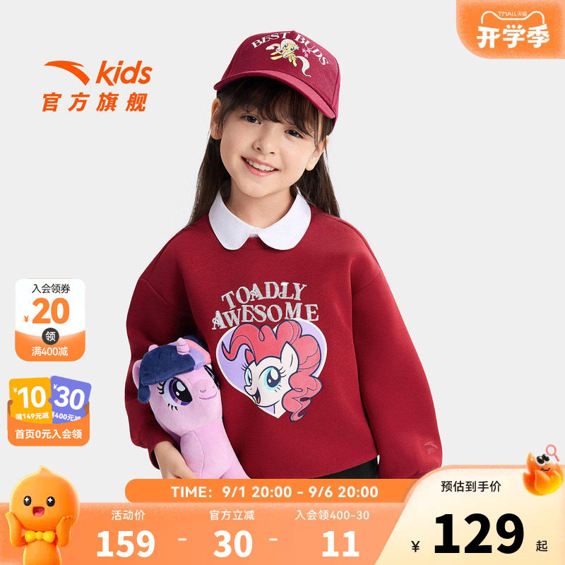 小马宝莉联名款安踏儿童女童针织套头衫2026年新款亲肤女孩卫衣潮图片