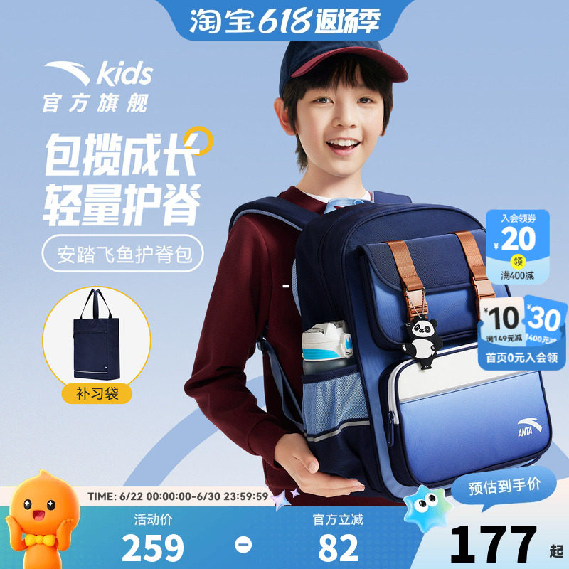 安踏儿童男女大童双肩背包+附袋2026款大容量防溅小学生减负书包