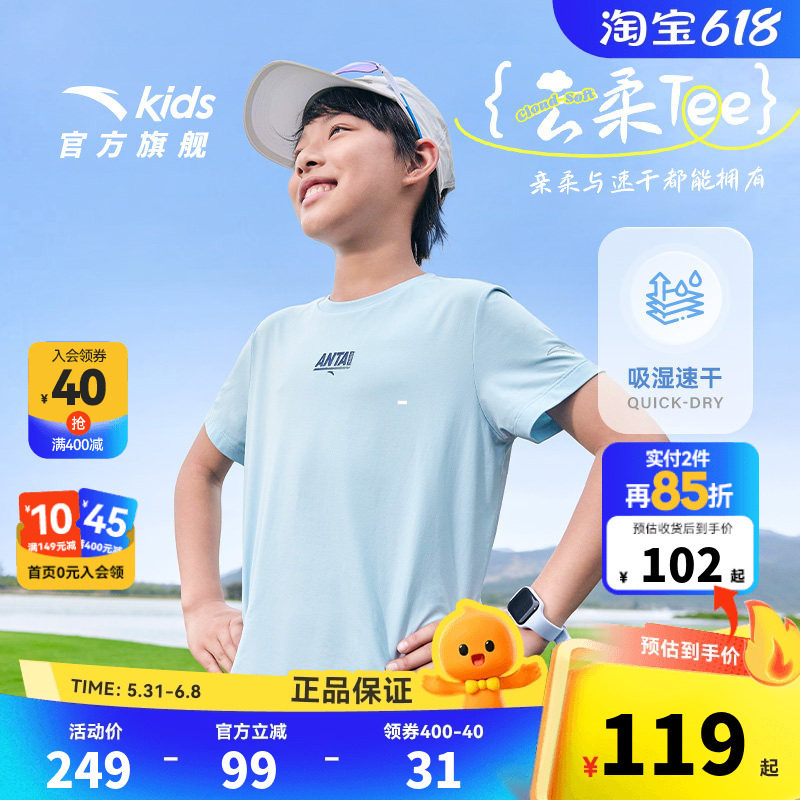安踏儿童运动套装2026夏短袖短裤两件套男小童速干T休闲运动短装