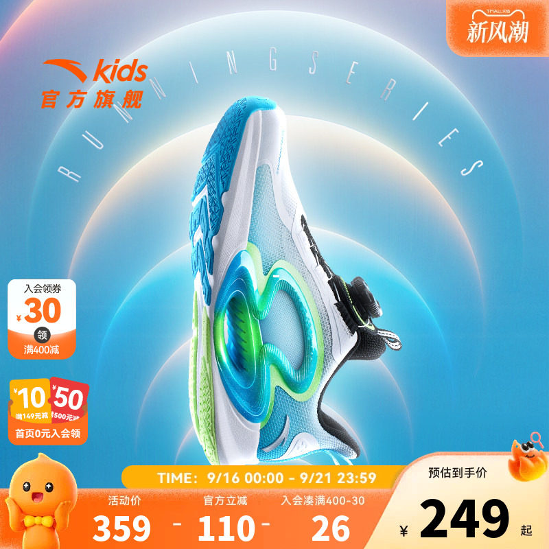 安踏儿童男大童逐月稳护跑鞋图片
