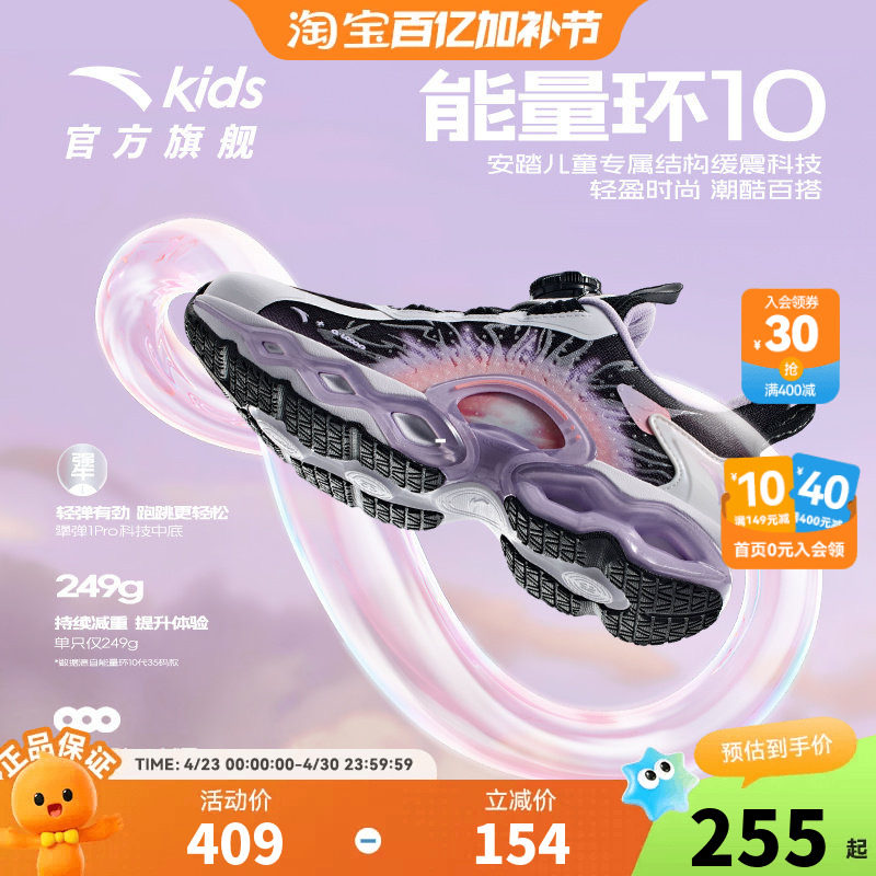 安踏儿童运动鞋能量环10跑鞋2026春秋款女大童跑步鞋缓震纽扣童鞋