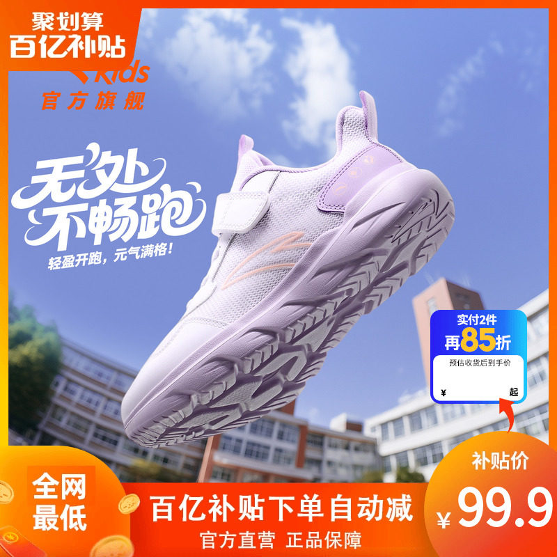 安踏女童元气运动鞋2026年夏季新款大童鞋缓震网面户外抗菌运动鞋