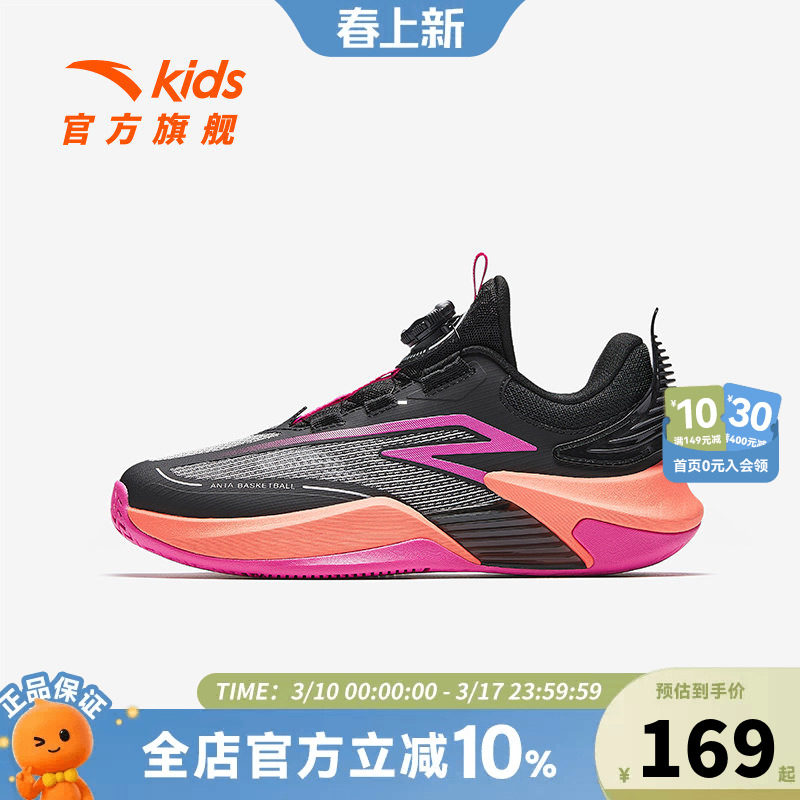 安踏儿童青芒专业篮球鞋2026春秋季男大童旋钮扣运动鞋青少年实战