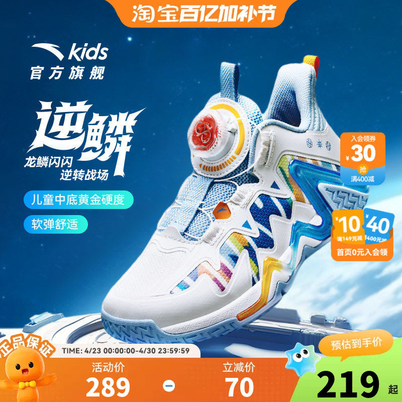 逆鳞｜安踏儿童专业篮球鞋2026秋冬新款男小童运动鞋实战战靴童鞋