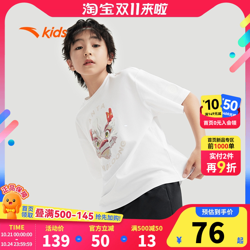 王一博童款亲子装安踏灵龙Tee -雪龙龙儿童针织短袖衫舒适凉感短T