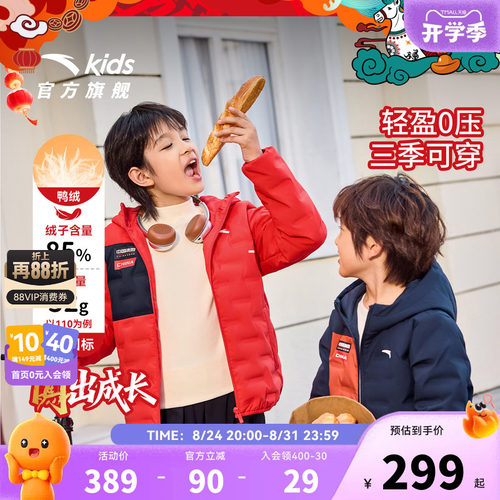 安踏儿童男童轻薄羽绒服2026冬季新款舒适保暖中大童连帽羽绒外套