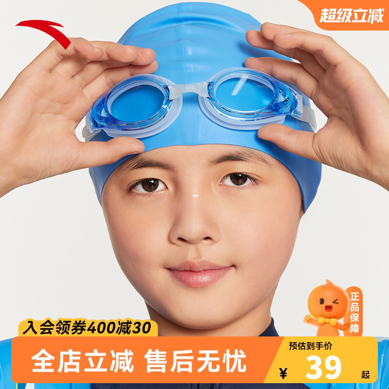 安踏儿童泳镜夏季新款女童高清泳镜防雾防水游泳镜潜水男童装备潮