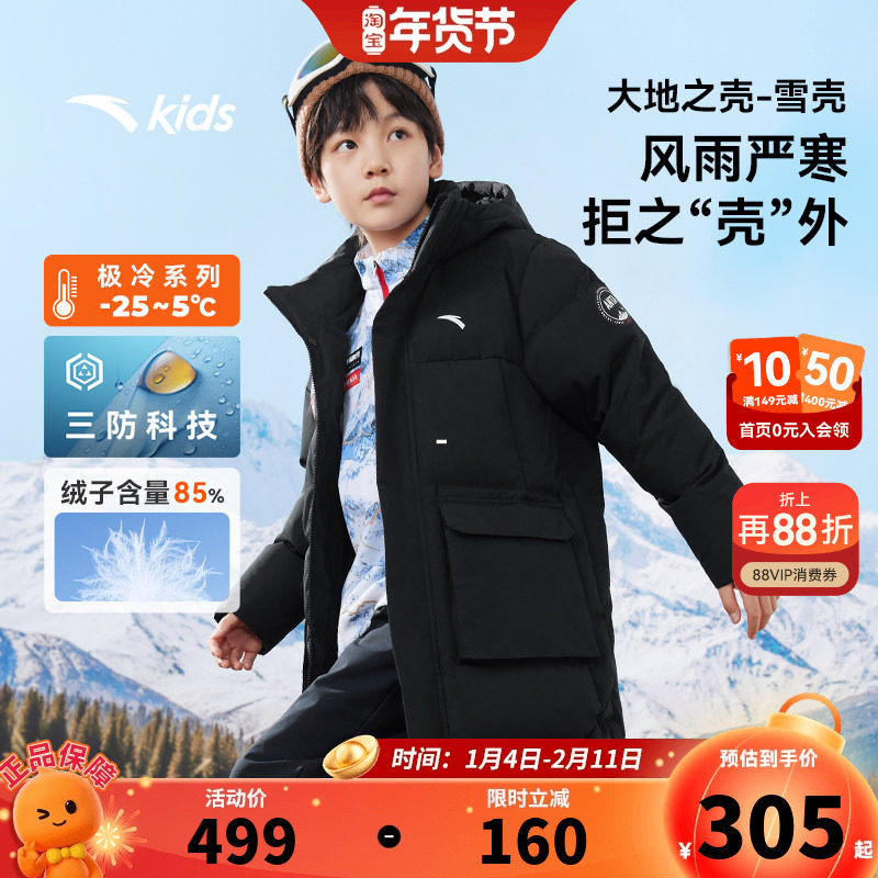 热返安踏儿童长款羽绒服男童四防滑雪服2026冬装新款保暖加厚外套