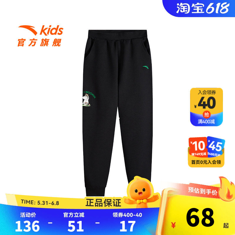 姆明IP安踏儿童女童运动长裤2026春秋新款中大童黑色休闲裤女裤子