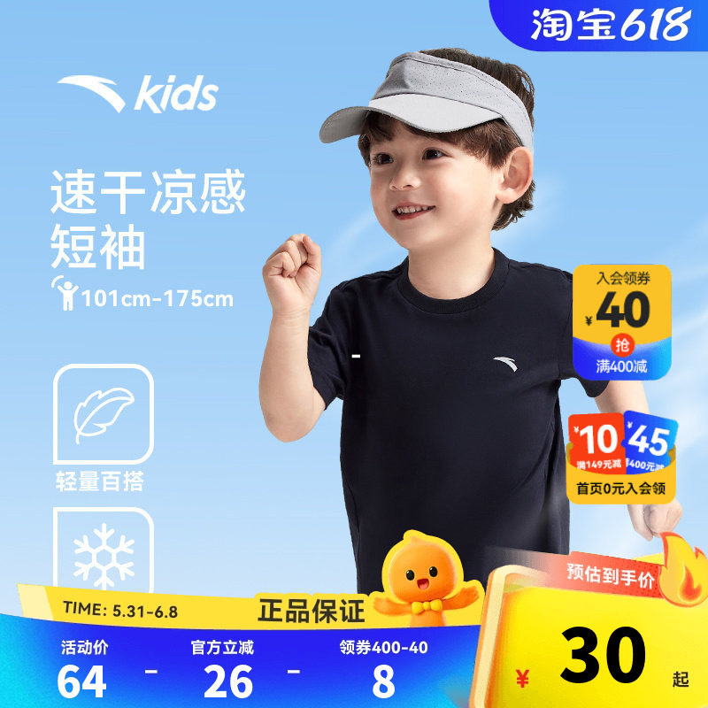 安踏儿童纯棉短袖男童2026年夏季新款冰爽短装吸湿排汗透气跑步T