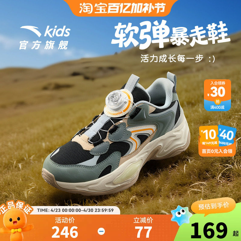 安踏儿童男大童休闲鞋2026秋季新款舒适防滑耐磨中大童复古老爹鞋
