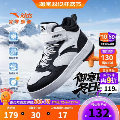 安踏儿童鞋男童二棉鞋秋冬新款运动鞋保暖中大童鞋子软底板鞋潮鞋