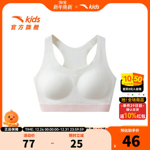 小云燕安踏女童内衣三阶段少女运动背心2025舒适抑菌高弹内衣文胸