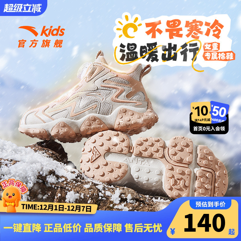 安踏儿童女小童棉鞋2024