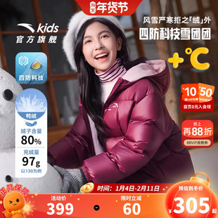 新年安踏儿童女童羽绒服2026冬款新保暖中大童四防连帽羽绒服外套