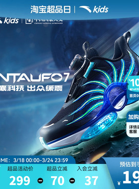 安踏儿童鞋男童鞋子UFO7跑鞋2026春季新款小童跑步纽扣运动鞋男孩