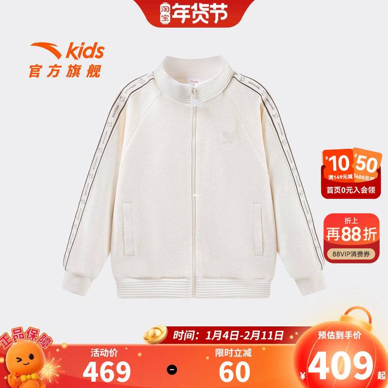 安踏儿童女大童针织运动上衣2026年春季新款舒适百搭中大童外套潮,童装/婴儿装/亲子装,普通外套,淘宝优惠券,粉丝福利购,淘宝优惠卷