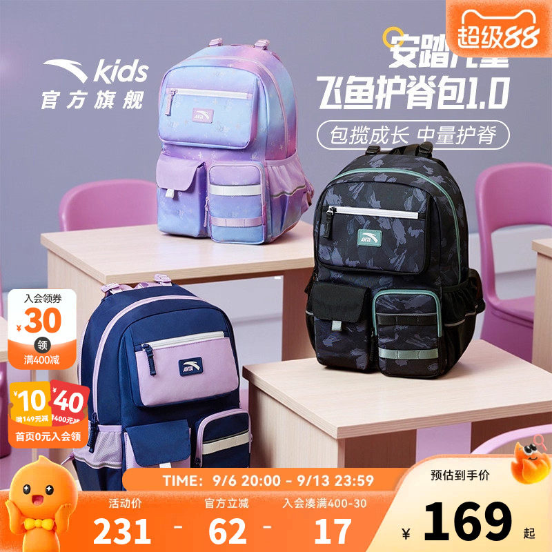 安踏儿童男女大童双肩背包2026新款大容量包包小学生护脊减负书包
