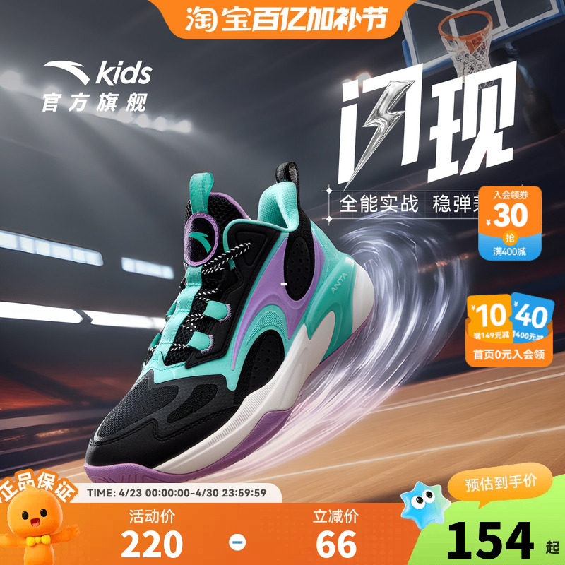闪现｜安踏儿童篮球鞋2026春秋新款男大童舒适耐磨中大童运动童鞋
